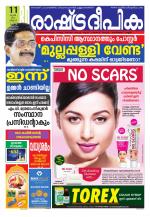 Rashtradeepika Kozhikode