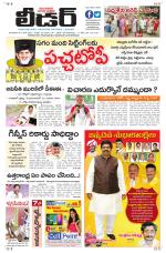 Leader Telugu Daily