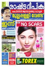 Rashtradeepika Thrissur
