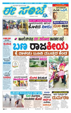 eESANJE-Belagam (11-06-2018)