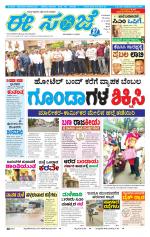 eESANJE :  Hubli -Dharwad 