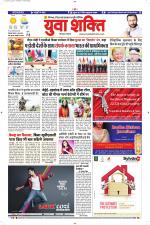 युवाशक्ति