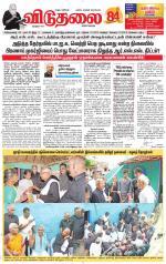 விடுதலை - viduthalai