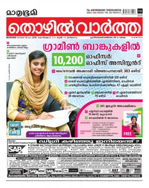 Thozhilvartha-2018 June 16