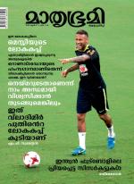 Mathrubhumi Weekly