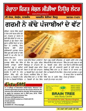 Firtu Social Media News Letter - 11/06/2018