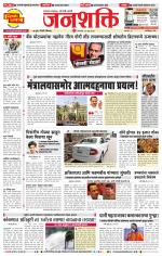 Pune - Mumbai Janshakti