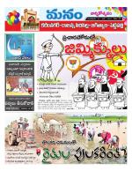 Karimnagar/siricilla/Jagityala