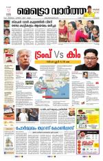 Metrovaartha - Kozhikode