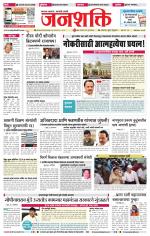 Jalgaon Janshakti