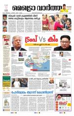 Metrovaartha - Ernakulam