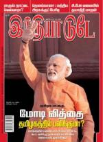 India Today - Tamil