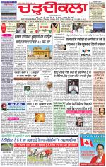 Charhdikala Newspaper (Punjab) 