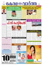 KeralaVartha
