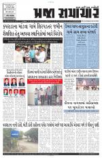 Praja Samachar
