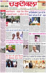 Daily Charhdikala (Haryana) 