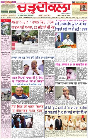 ck karnal 12-06-2018