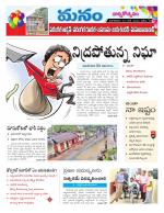 Warangal/Janagam/jayasankar/Mahaboobabad