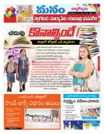 Nalgonda/Yadadri/Suryapet