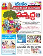 Mahaboobnagar/Gadwal/