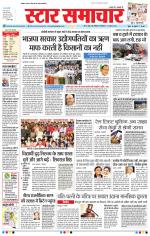 Star Samachar Bhopal