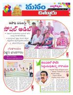 Chittoor