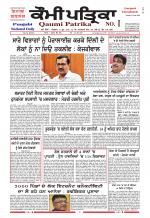 Qaumi Patrika - Punjabi