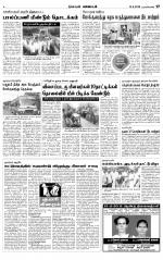 Nagarcoil Supplement