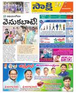 Vijayanagaram District