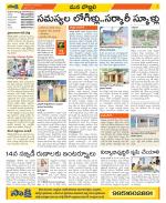 Vijayanagaram Constituencies