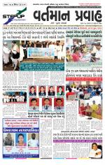 VARTMAN PRAVAH Daily