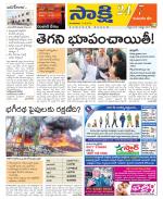 Komaram Bheem District