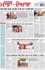 Punjabi Tribune (Majha/Doaba)