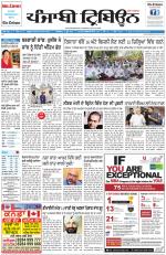 Punjabi Tribune (Delhi Edition)