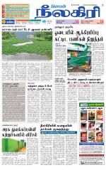 Nilgiri-Coimbatore Supplement