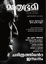 Mathrubhumi Weekly