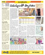 Krishna Constituencies