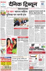Dainik Tribune (Gurgaon Edition)