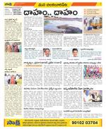 Guntur Amaravathi Constituencies