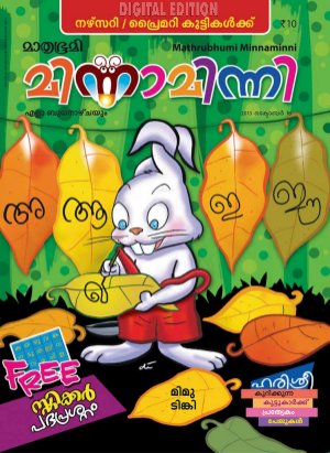 Minnaminni-2013 October 16