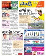 Visakhapatnam District