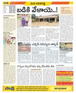 Vijayawada City Constituencies