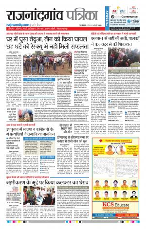 Rajnandgaon Patrika