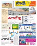 Nagarkurnool District