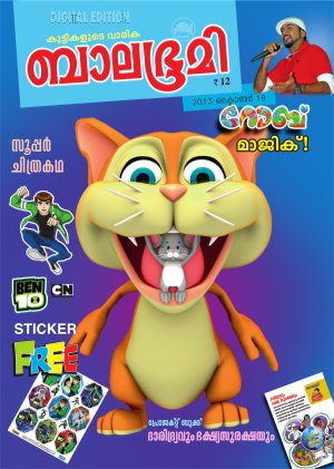 Balabhumi-2013 October 18