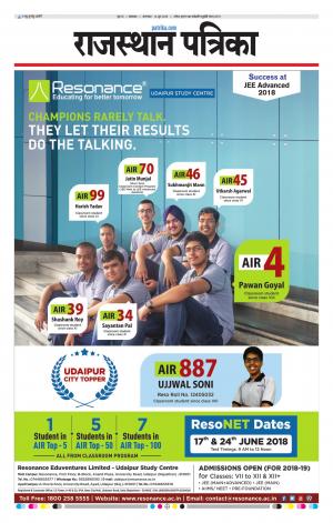 rajasthan patrika dungarpur