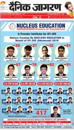 Jamshedpur Hindi ePaper, Jamshedpur Hindi Newspaper - InextLive