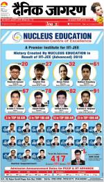 Patna Hindi ePaper, Patna Hindi Newspaper - InextLive