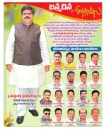 Visakhapatnam Constituencies