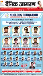 Ranchi Hindi ePaper, Ranchi Hindi Newspaper - InextLive